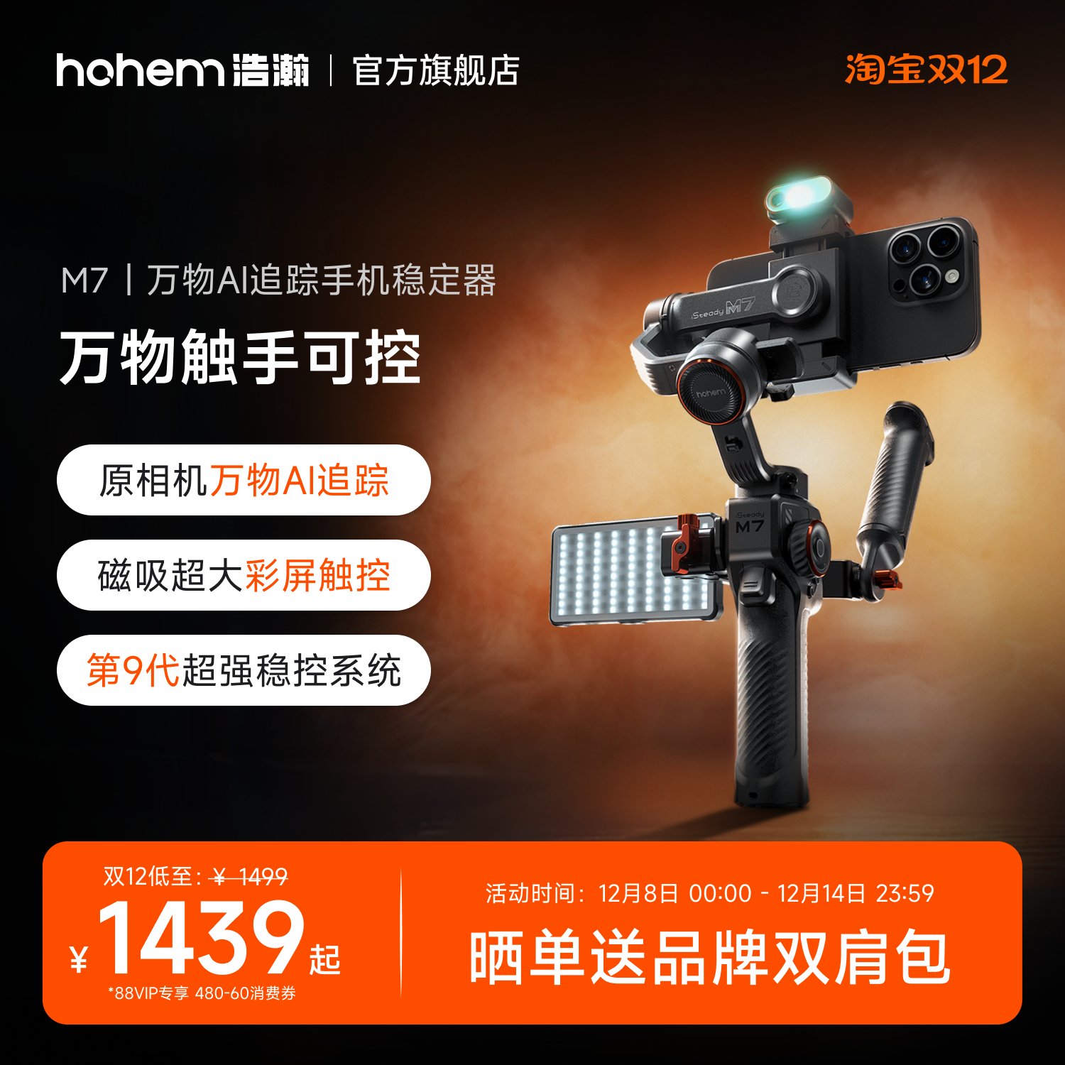 分体式触屏控制器，万物自由AI追踪