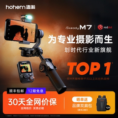 浩瀚M7智能AI追踪触控手机云台稳定器三轴防抖手持自拍杆拍视频360度自动旋转人脸物体跟拍直播支架2024新款