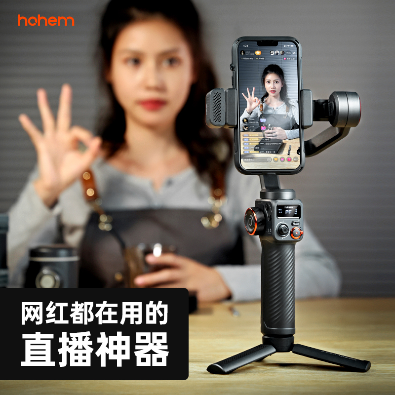 浩瀚M6直播云台天花板