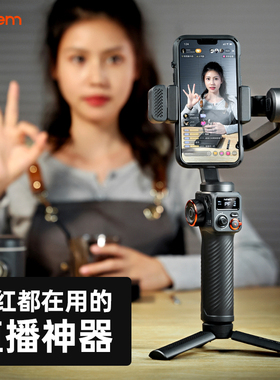 【直播云台稳定器】M6支架360度自动旋转拍摄跟拍神器多功能支架防抖稳定器直播防抖全景支架滑轨直播平衡器