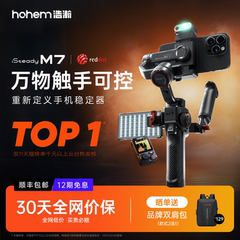 浩瀚M7 万物AI追踪触控手机云台稳定器三轴防抖手持自拍杆拍视频360度自动旋转人脸物体跟拍直播支架2024新款