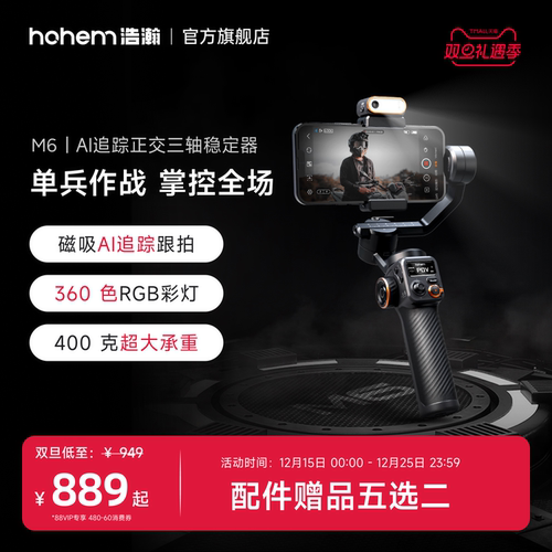 2000元级云台天花板M6浩瀚