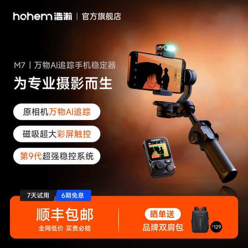 分体式触屏控制器，万物自由AI追踪