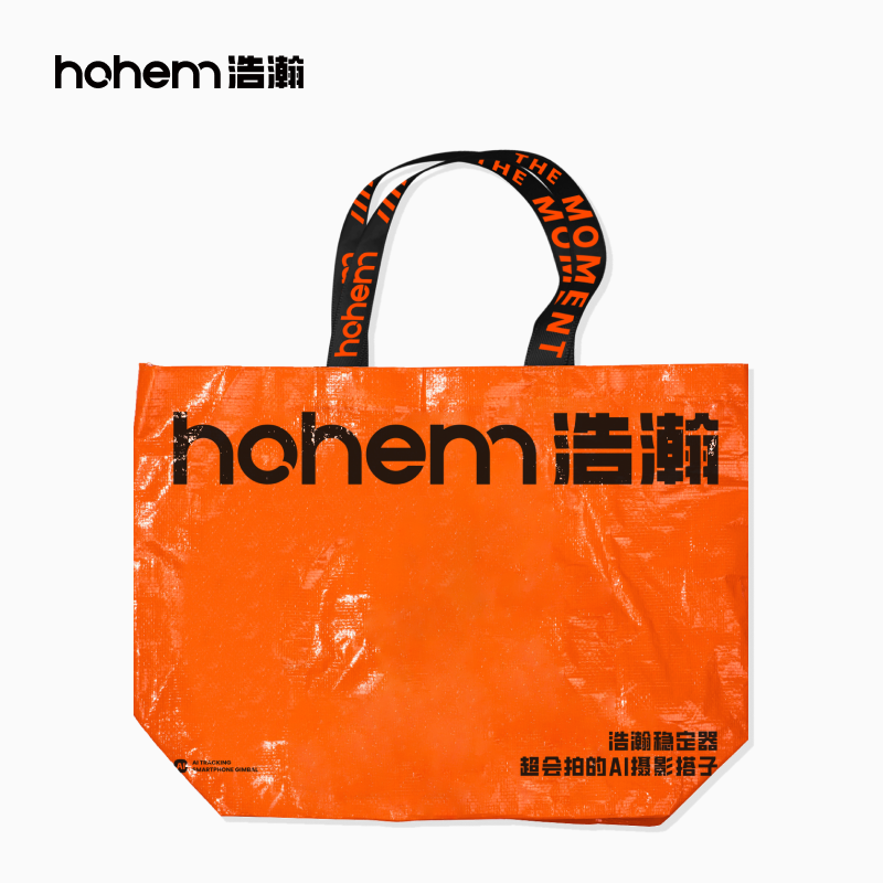 hohem浩瀚 显眼包购物袋 编织袋 55*40*15cm