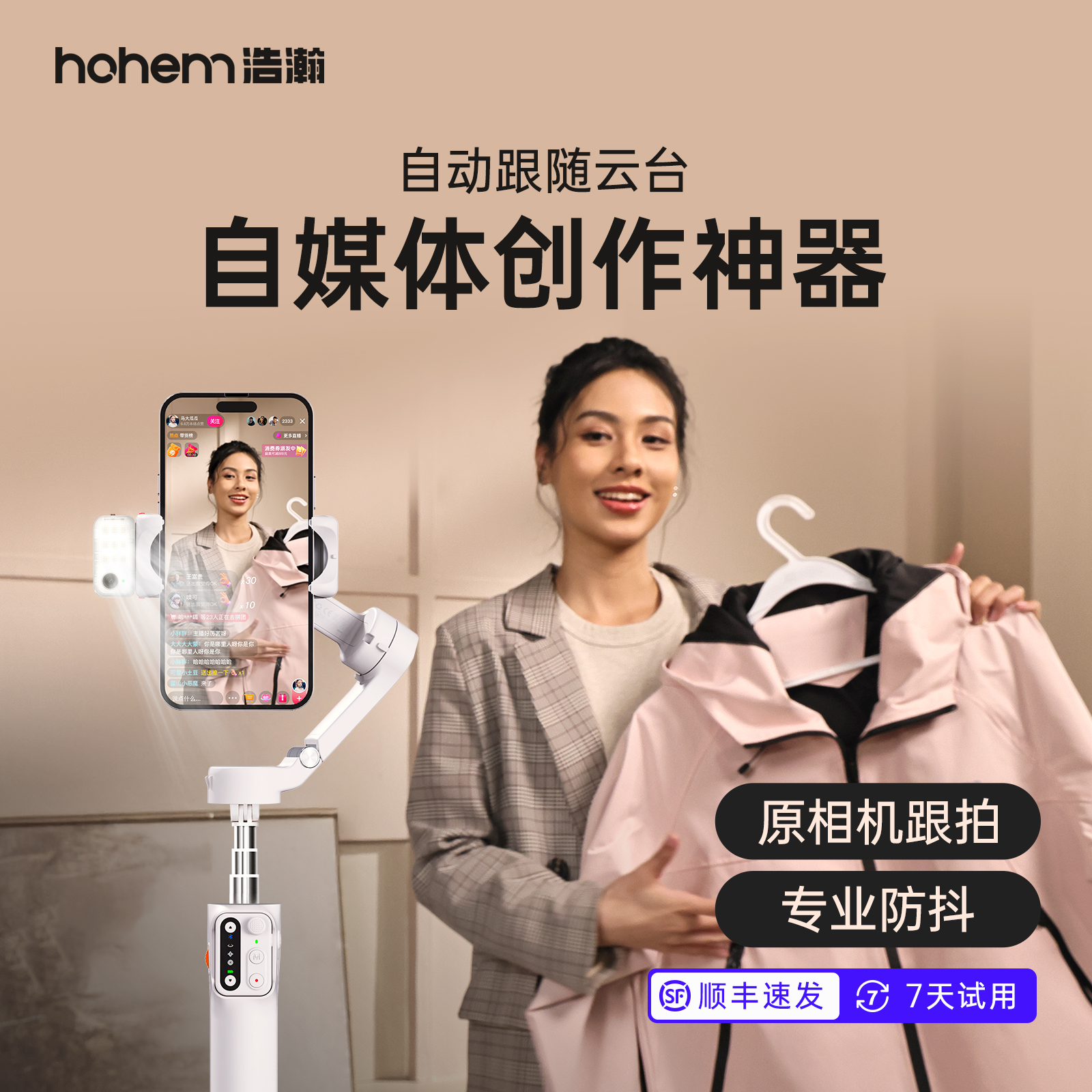 折叠云台天花板浩瀚V31000元级
