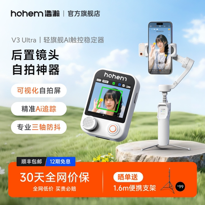 随拍宝后置自拍照神器