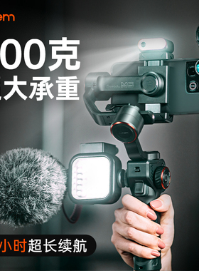 【大承重稳定】M6手机稳定器云台防抖手持自拍神器360度旋转直播vlog拍摄支架三轴拍视频AI人脸跟拍抖音神器