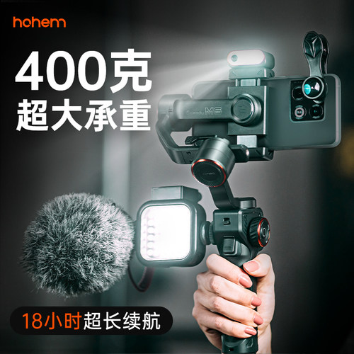 浩瀚卓越三轴AI跟拍手机稳定器