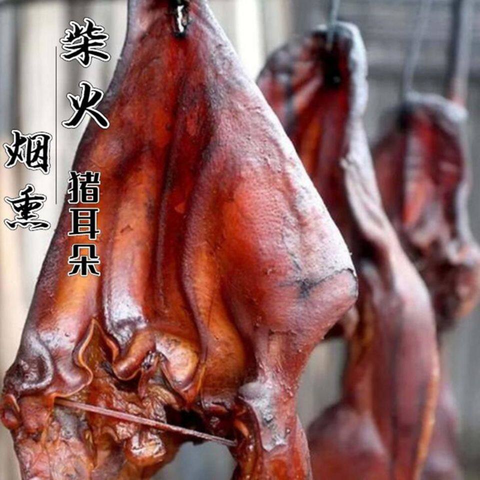 腊猪耳朵腊肉正宗四川特产烟熏腊腊猪舌口条腊猪头肉带耳根尖