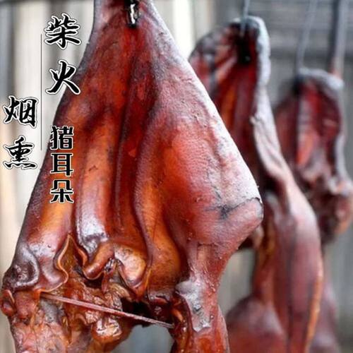腊猪耳朵腊肉正宗四川特产烟熏腊腊猪舌口条腊猪头肉带耳根尖
