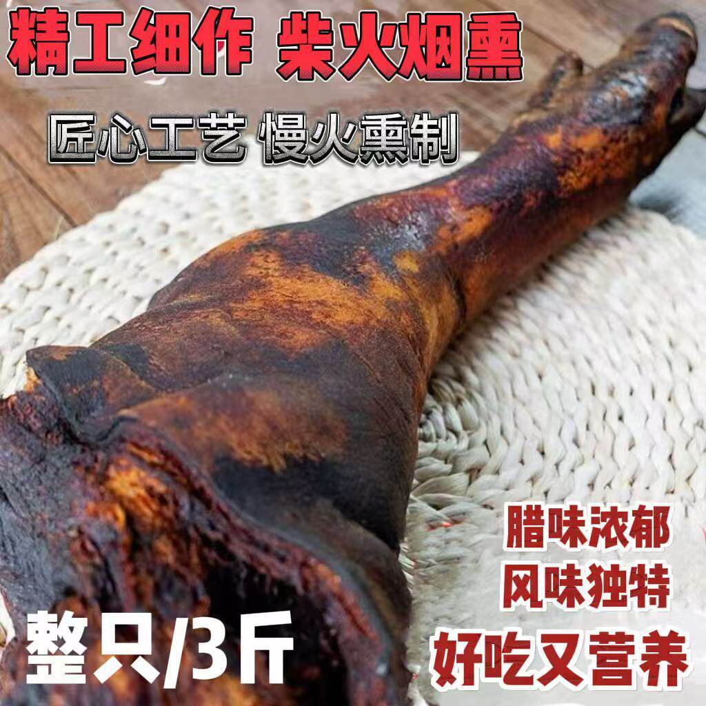 四川腊肉农家自制烟熏腊猪蹄3斤至6斤猪脚整块巴中腊肉腊味土特产