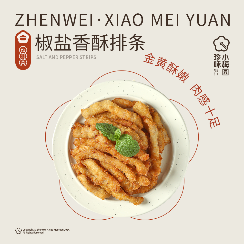 珍味小梅园椒盐排条口味绝佳实惠
