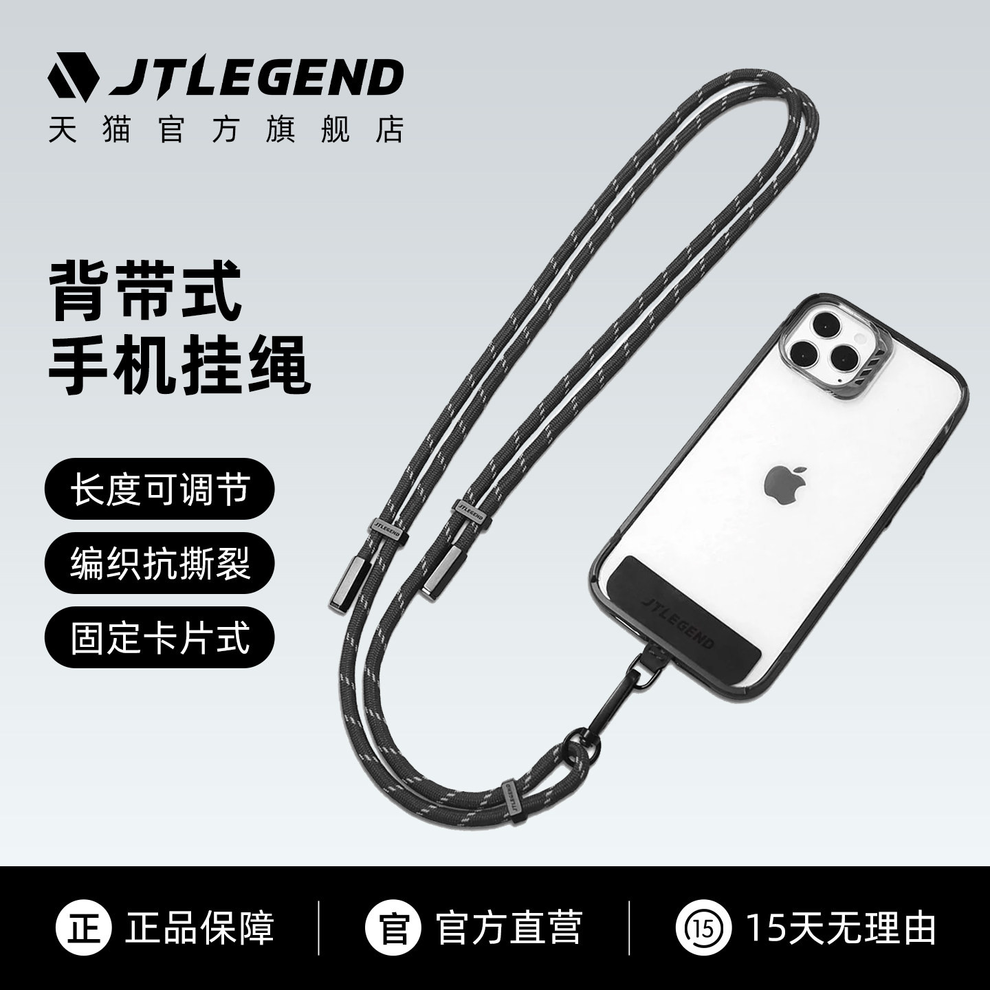 jtlegend适用2023苹果iPhone17手机壳斜挎可背挂绳16/15/14固定卡片挂脖防丢绳商务带长宽绳子男士华为通用潮