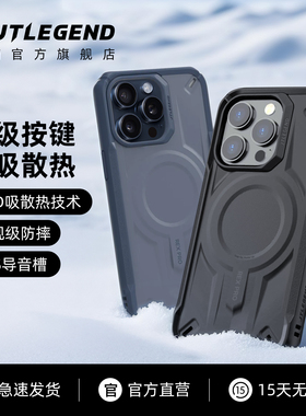 静音键全包jtlegend适用2024款苹果iPhone15promax手机壳17/16防摔散热磁吸无线充全包气囊保护壳电竞轻薄
