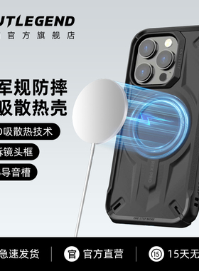 jtlegend适用2023新苹果iPhone15pro手机壳军规防摔散热magsafe磁吸无线充i15全包气囊保护套电竞游戏轻薄