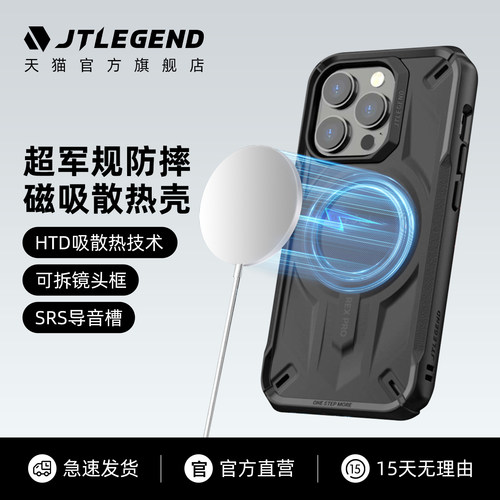 电竞散热磁吸无线充高级感