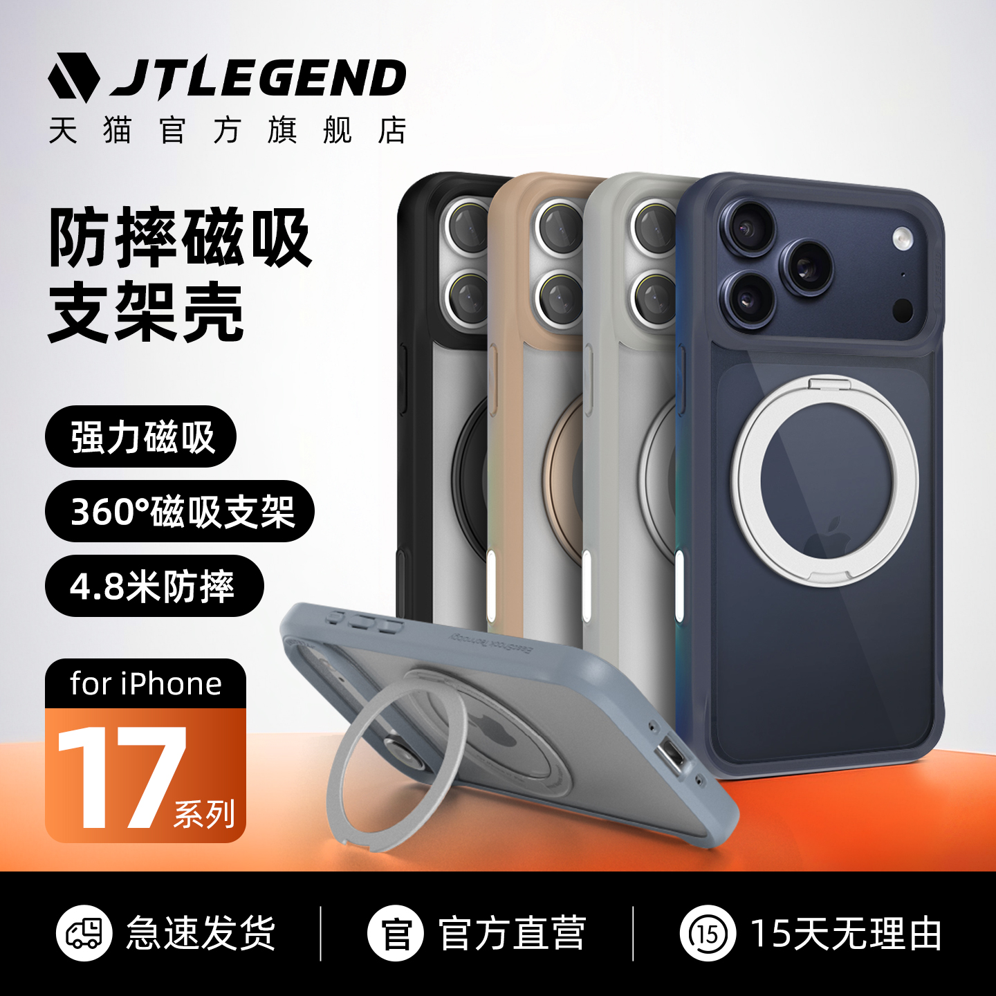 适用苹果17promax磁吸手机壳