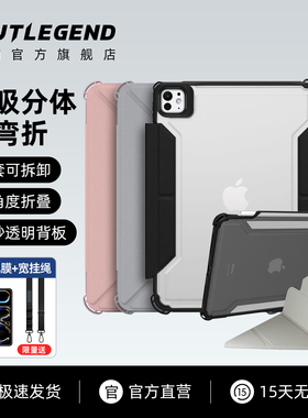 jtlegend适用2025M5苹果ipadpro 11寸磁吸分体军规防摔平板电脑保护壳air7/6/5/4防弯笔槽套磨砂透明10.9轻薄
