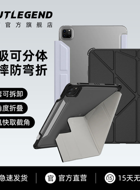 JTLEGEND适用2026款M5苹果ipadpro13寸11寸平板电脑防弯保护壳air8/air7/6轻薄磁吸可分体磨砂透明防摔保护壳