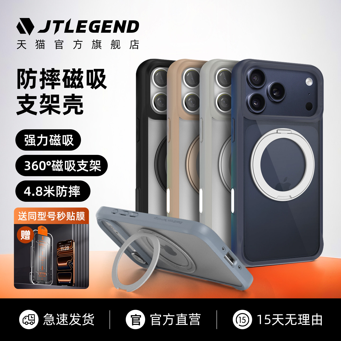 jtlegend适用2025款苹果17Air磁吸17promax手机保护壳纯透明轻薄360°磁吸支架2合1防摔带相机按键全包套网红