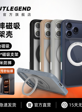 jtlegend适用2025款苹果17Air磁吸17promax手机保护壳纯透明轻薄360°磁吸支架2合1防摔带相机按键全包套网红