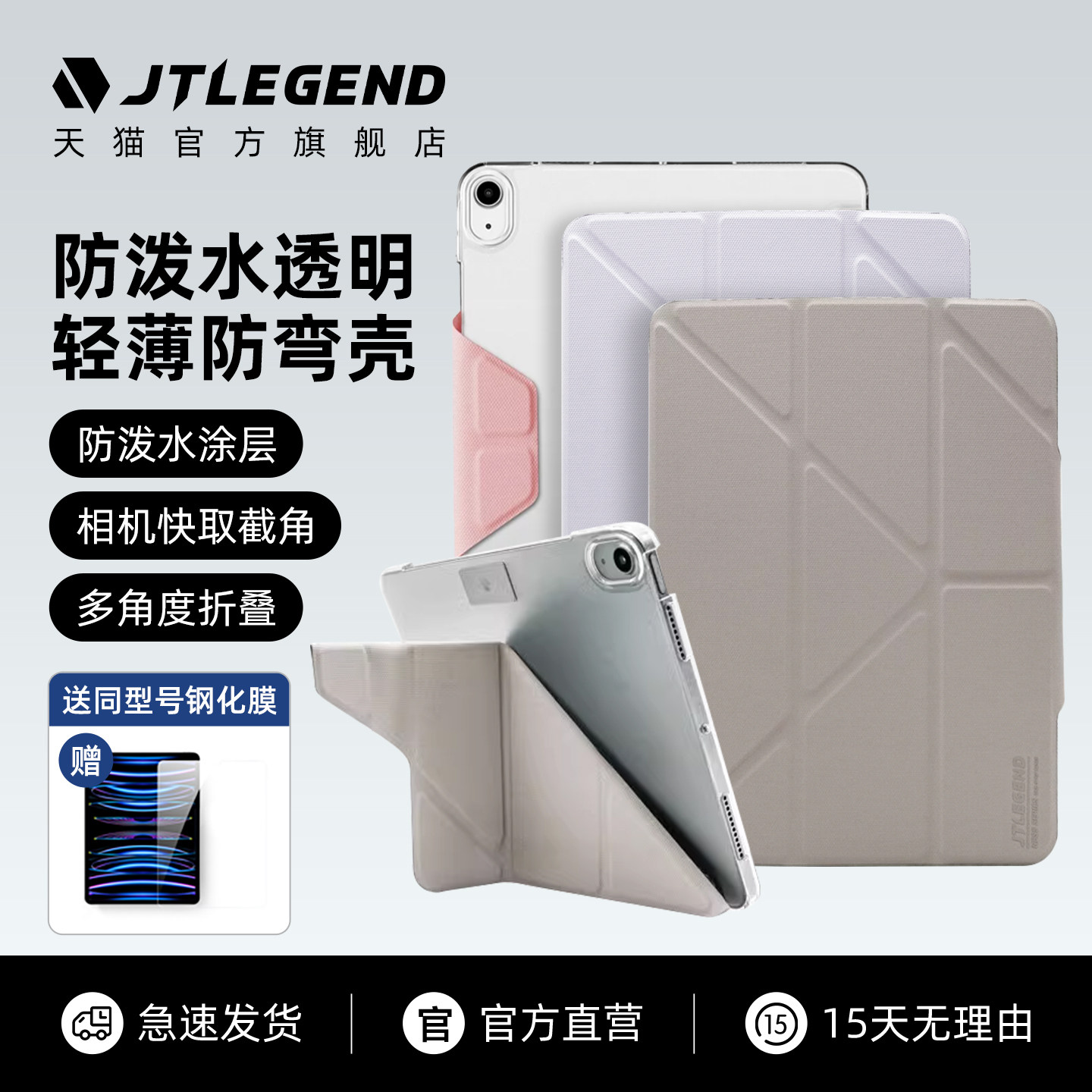 jtlegend适用苹果轻薄防摔保护壳
