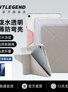 JTLEGEND适用2025款M5苹果ipadpro 11寸平板13电脑10.9第10/11代轻薄砂透明防弯保护壳air7/6/5/4防摔套布艺