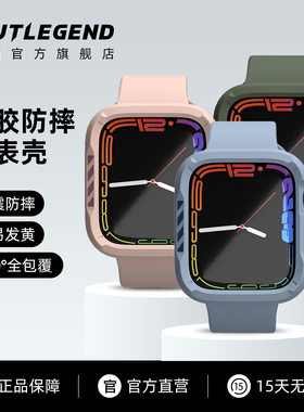 jtlegend适用2023新款苹果Apple Watch Series9代/7/6硅胶防摔手表壳iwatch8保护套s7全包软41/45mm网红潮se