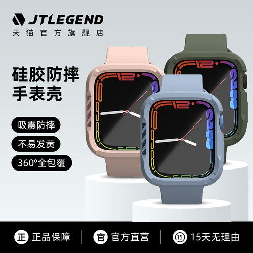 硅胶iwatch9保护套简约防摔