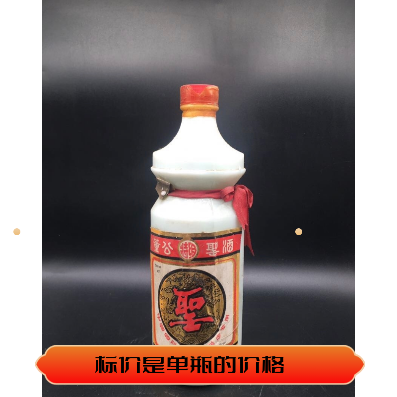 董公圣酒1瓶 博兴董公酒 山东陈年老酒收藏稀缺原瓶年份纯粮库存