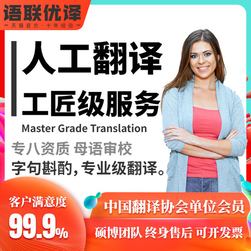 高质量人工翻译，永久免费售后