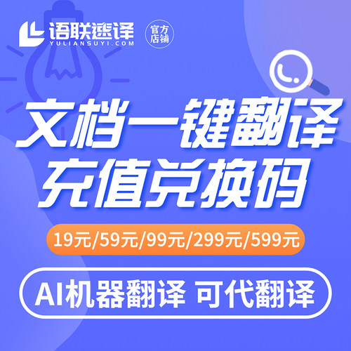 Sci翻译销量排行榜 Sci翻译品牌热度排名 小麦优选