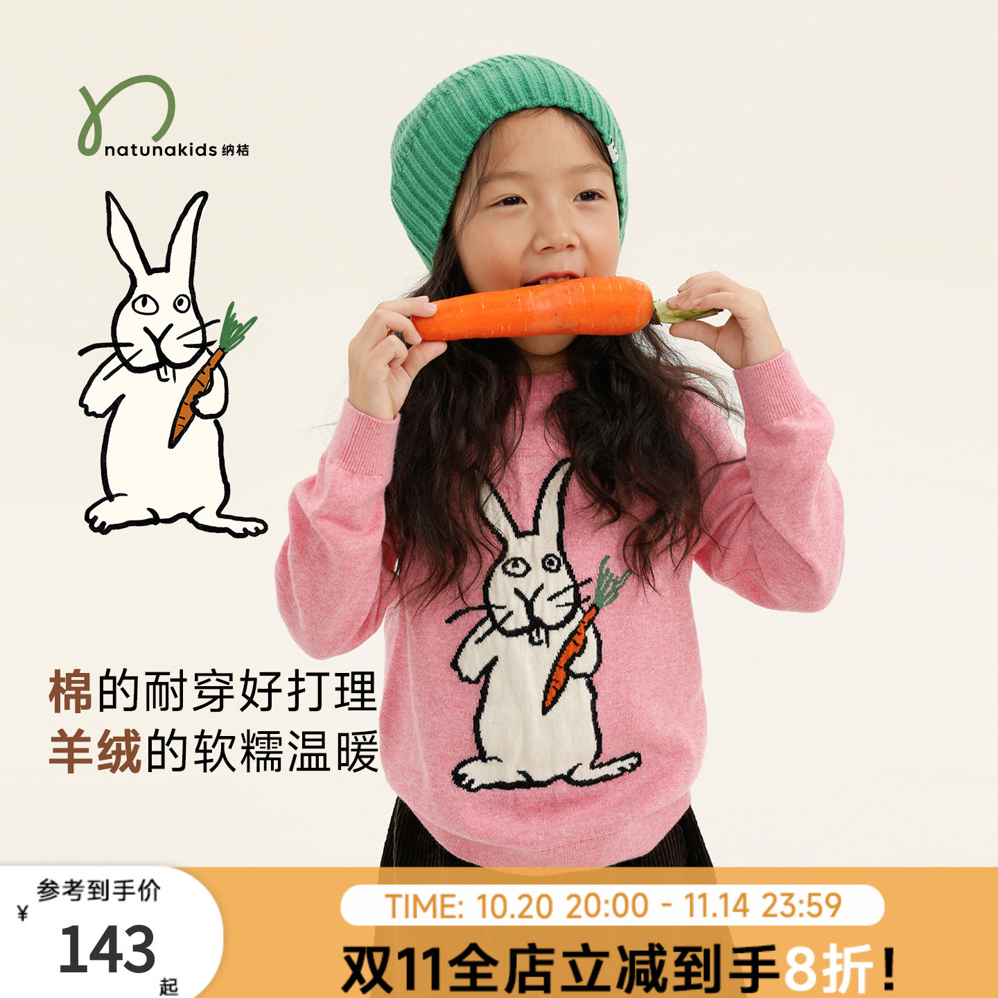 胶囊纳桔儿童男女童秋季圆领套头毛衣/针织衫