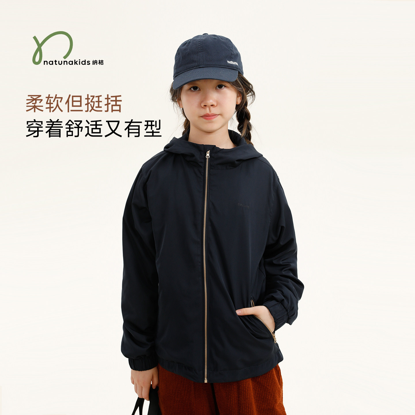 纳桔【复古经典防风风衣】儿童秋季透气导汗男女童微落肩连帽外套,童装/婴儿装/亲子装,普通外套,淘宝优惠券,粉丝福利购,淘宝优惠卷