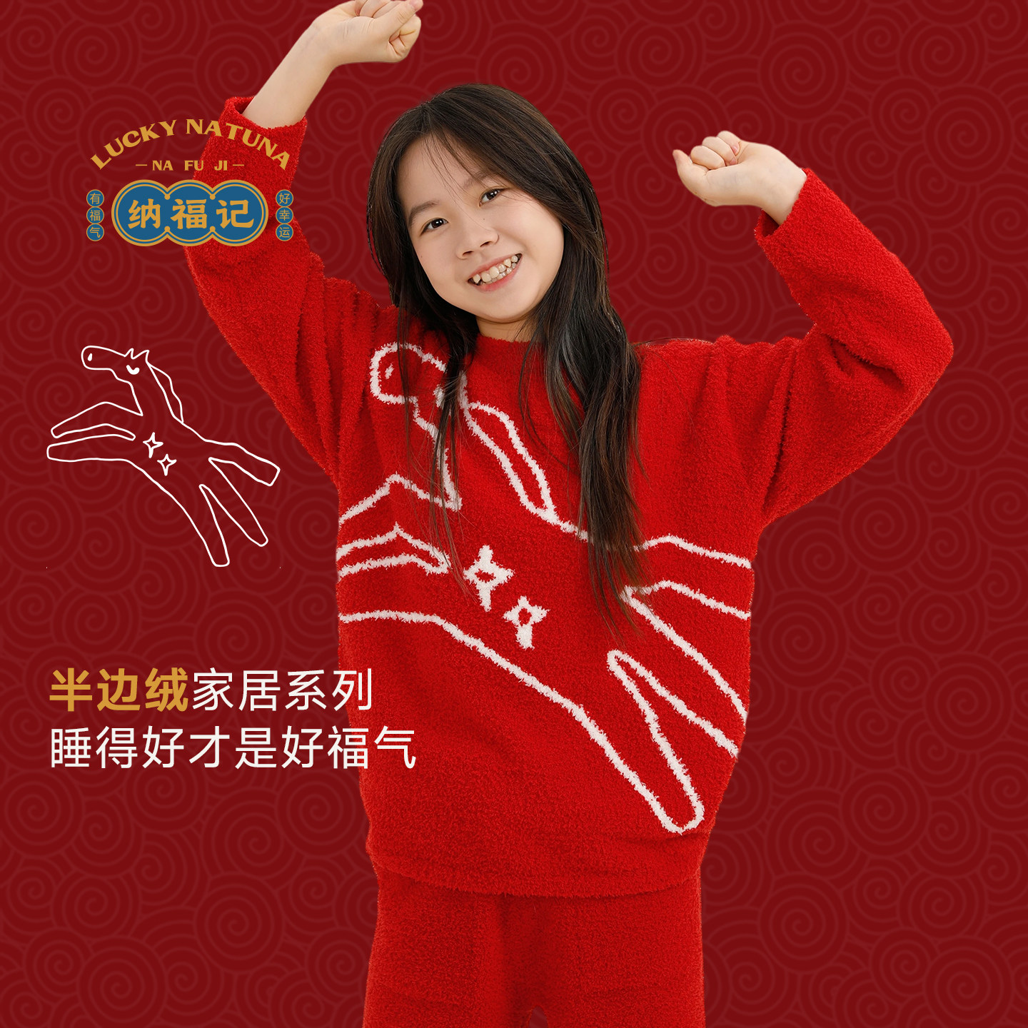 纳桔儿童新年毛衣秋冬零静电软糯半边绒保暖针织衫家居服上衣A类,童装/婴儿装/亲子装,毛衣/针织衫,淘宝优惠券,粉丝福利购,淘宝优惠卷