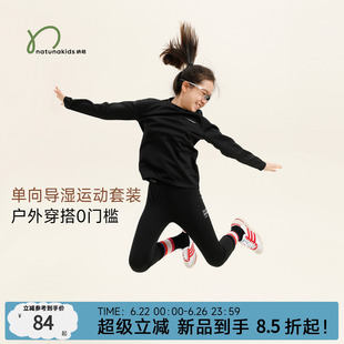 纳桔【单向导湿速干套装】儿童T恤反光慢跑长袖女童运动打底裤秋