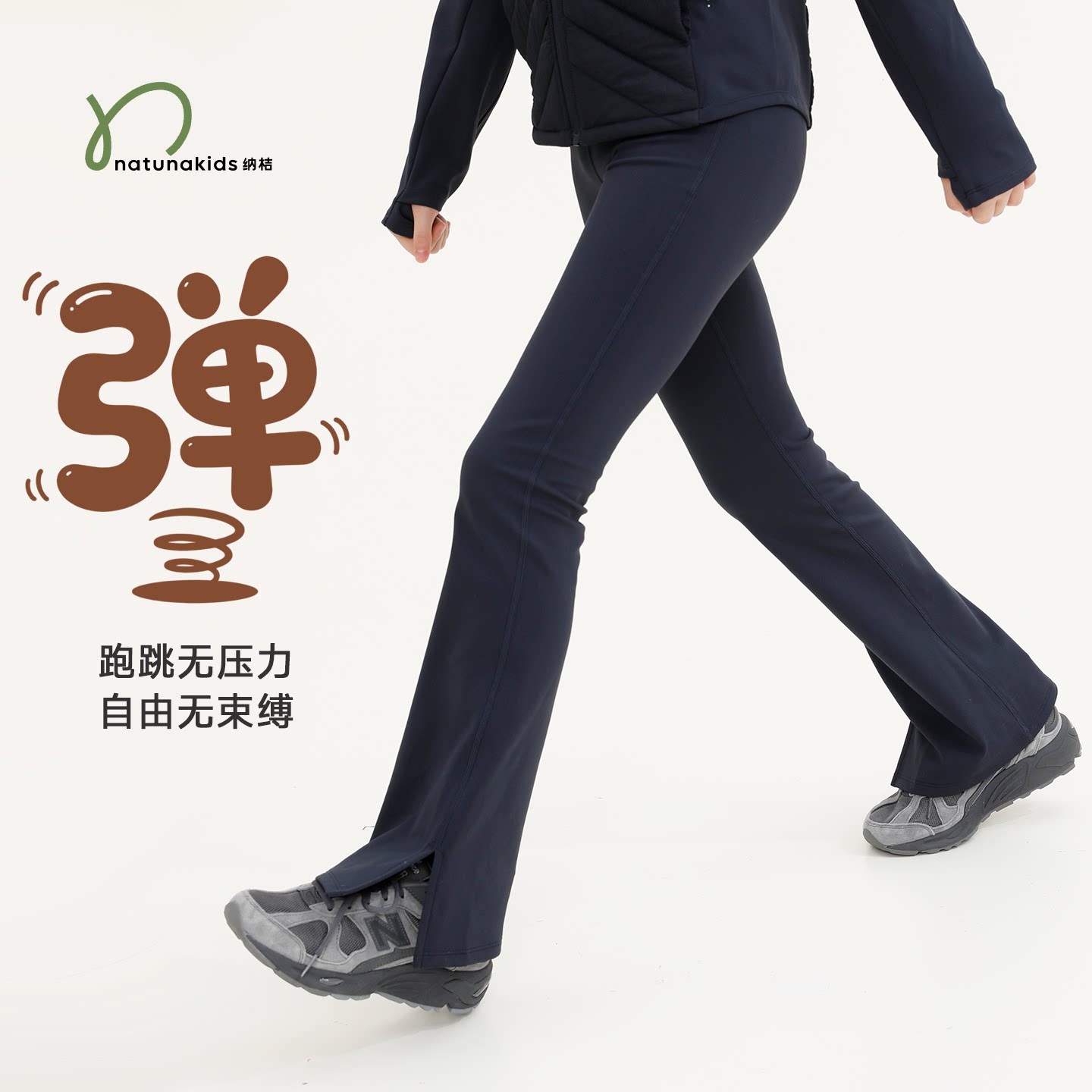 纳桔童装儿童秋季高弹加绒喇叭裤