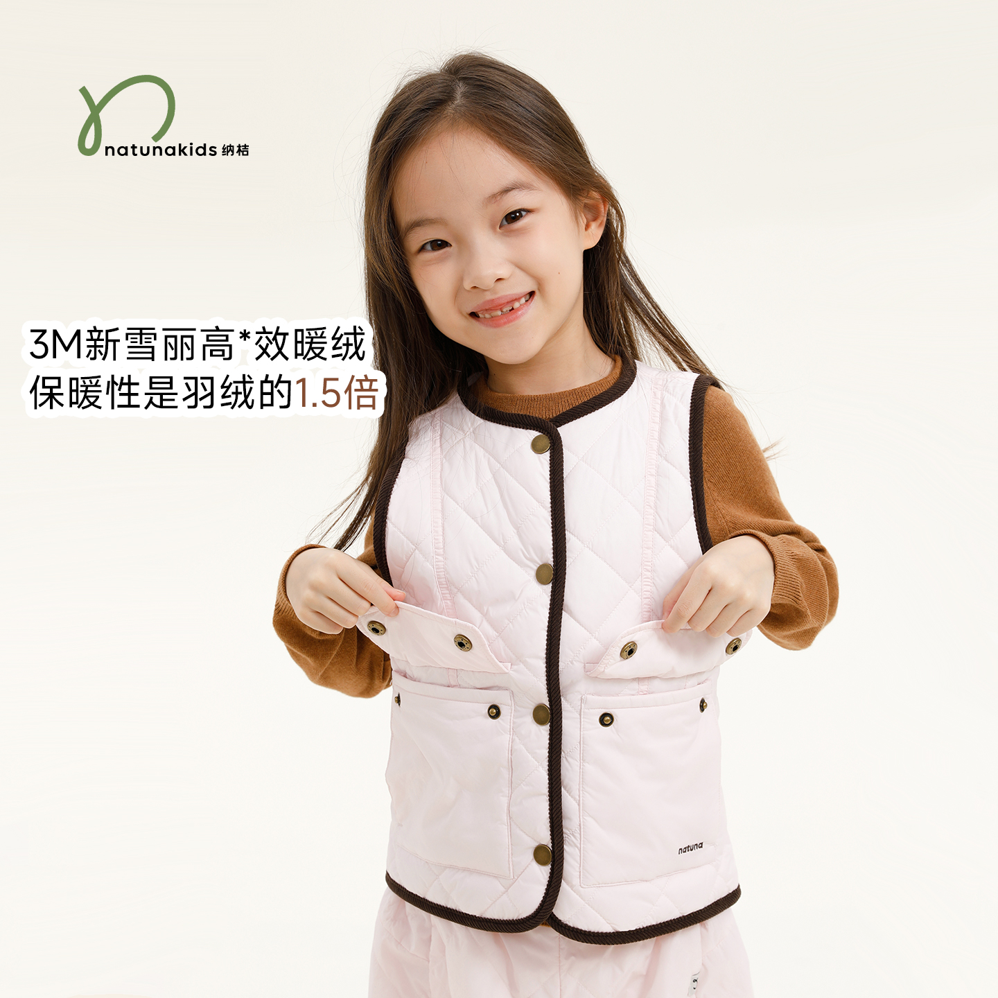 纳桔【3M新雪丽公主线背心】儿童保暖撞色包边收腰棉马甲可机洗
