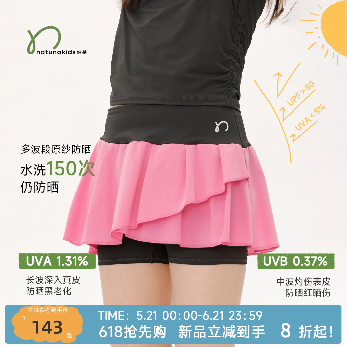 纳桔【冰感速干】儿童裙裤夏季棱镜防透女童荷叶边假两件运动裙裤