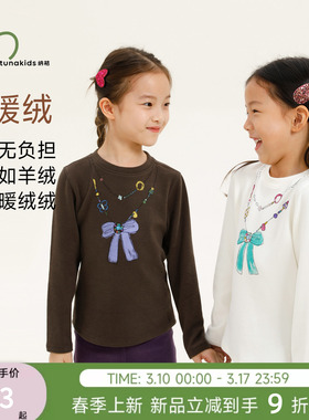 纳桔【轻暖绒无静电】儿童秋冬抑菌保暖薄绒手绘印花收腰长袖T恤