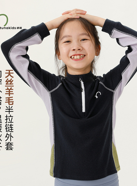 纳桔尖货Hygro「骑行服2号」儿童秋冬季天丝羊毛加厚款半拉链外套