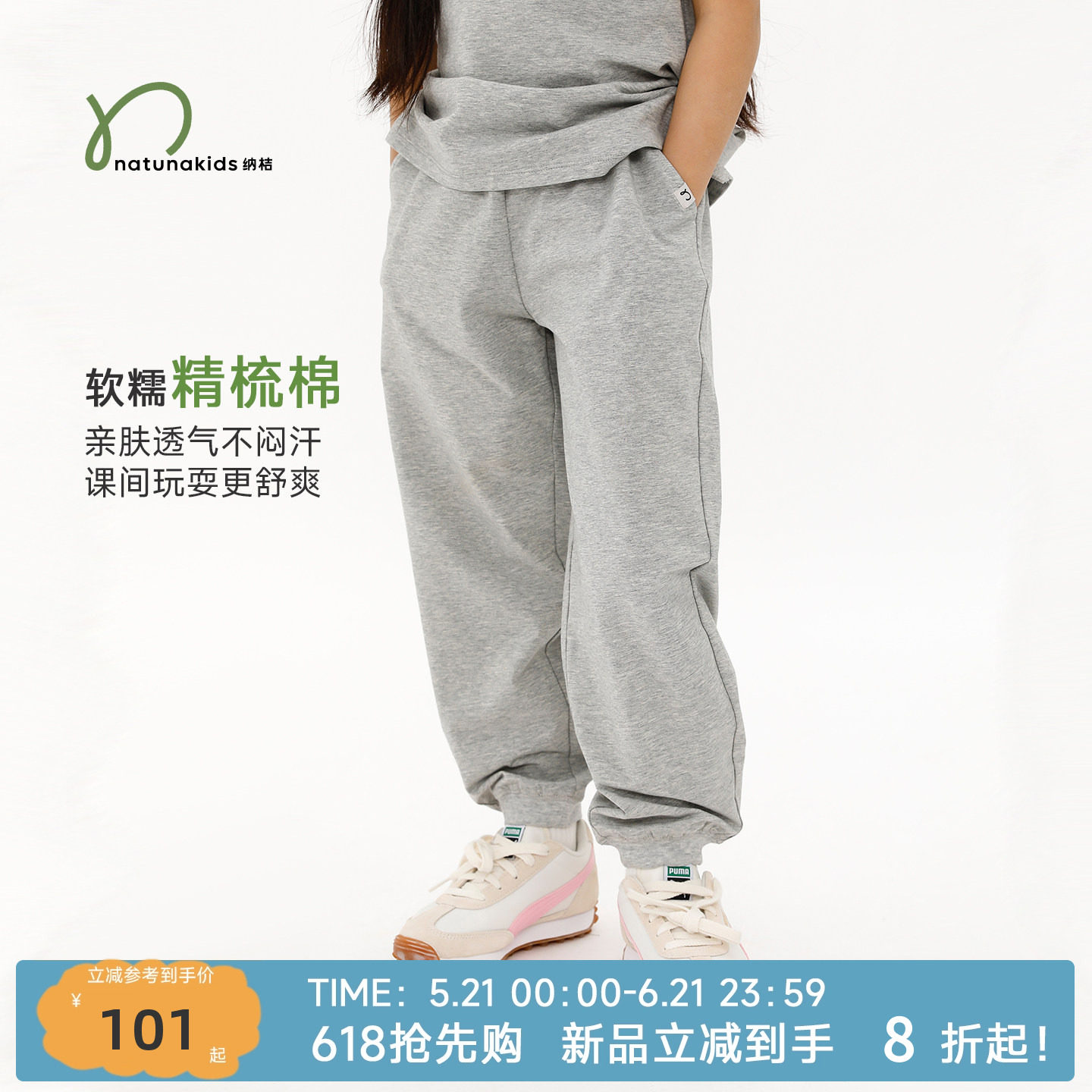 纳桔【薄款上学裤】儿童裤子春夏季微弹棉氨百搭收口运动裤长裤