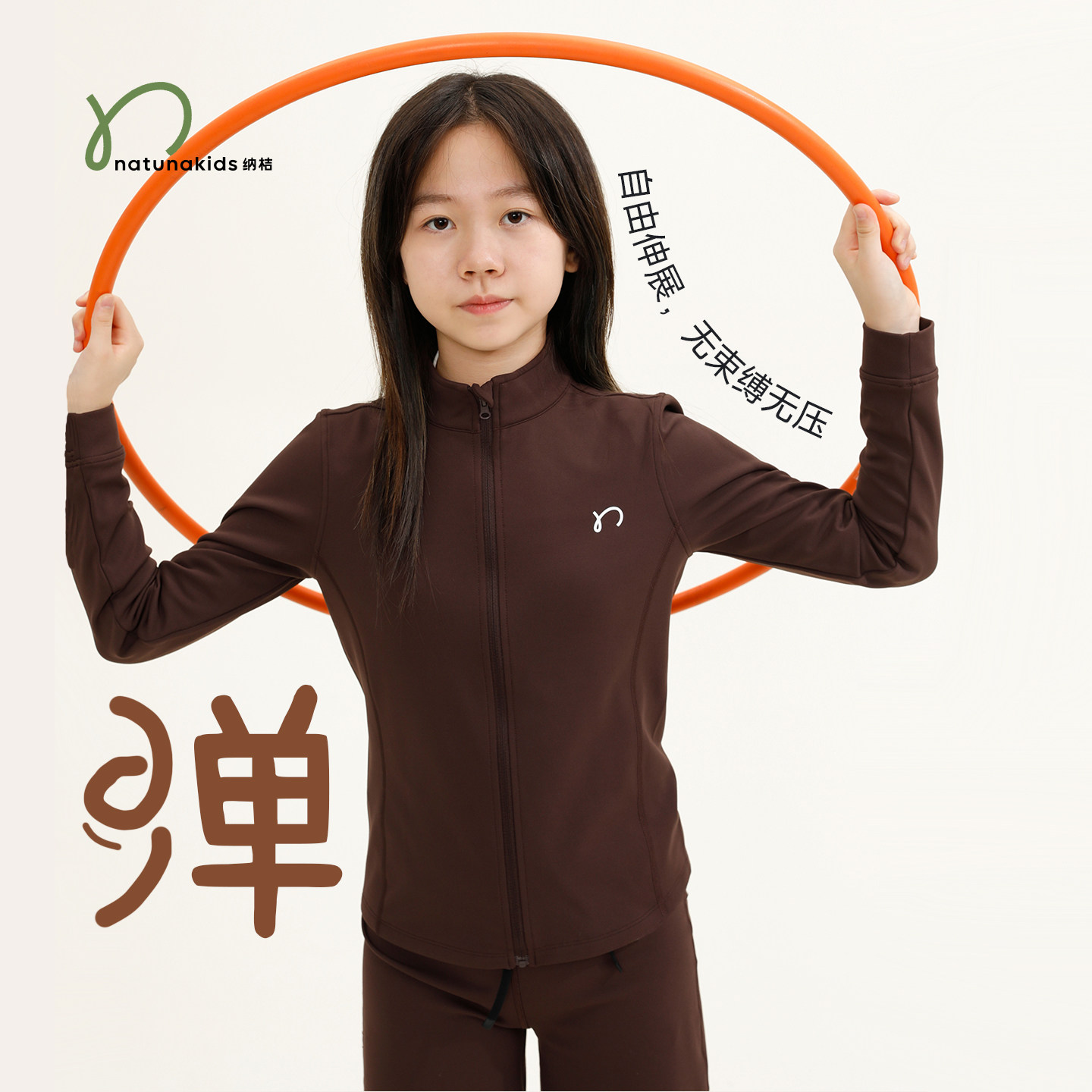 纳桔亲子儿童男女童秋冬高弹舒适小高领加绒户外运动训练网球外套,童装/婴儿装/亲子装,普通外套,淘宝优惠券,粉丝福利购,淘宝优惠卷