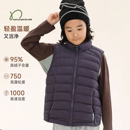 95白鹅绒羽绒服内胆马甲纳桔儿童