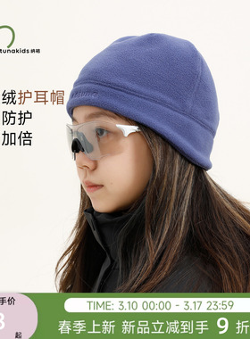 纳桔【持久抗静电】儿童秋冬季保暖户外护耳抓绒马尾洞摇粒绒瓜帽