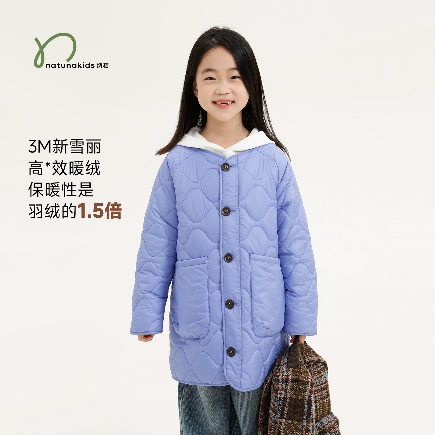 纳桔童装【轻量3M新雪丽】儿童秋冬中长款外套高效棉保暖圆领棉服