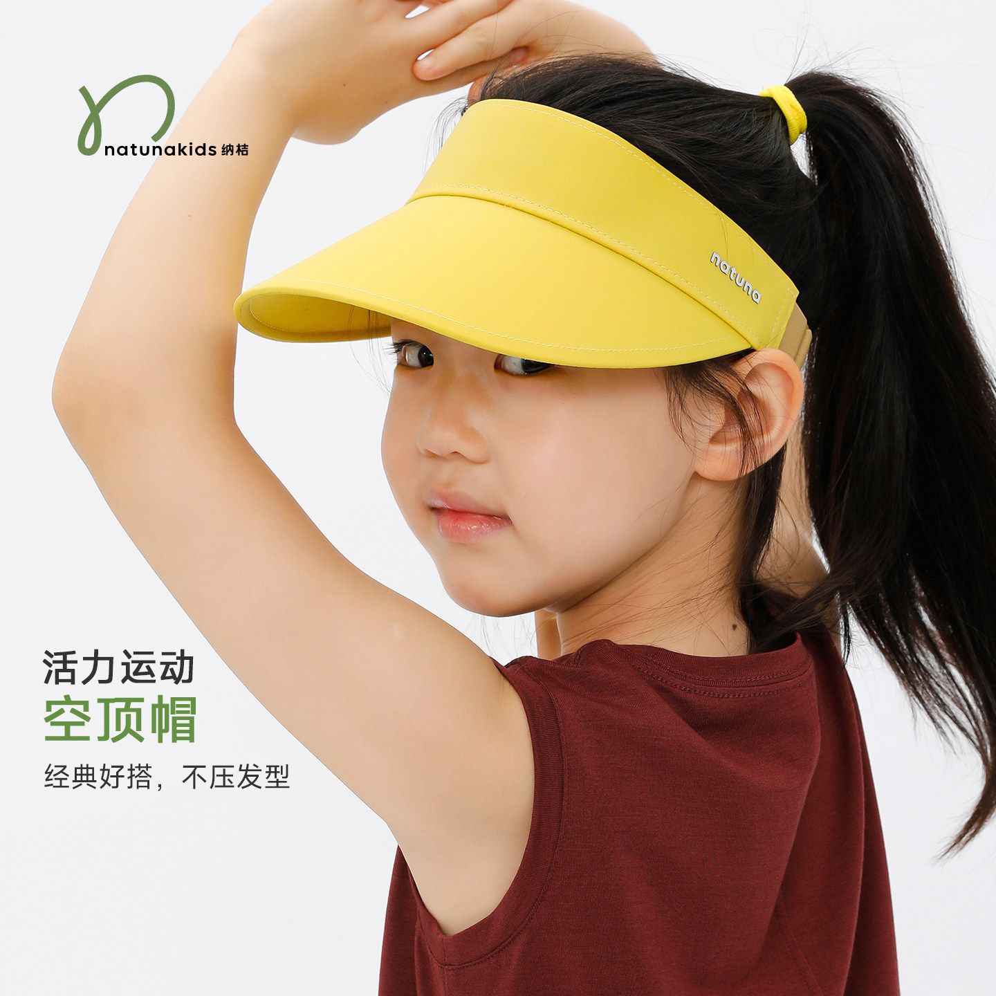 纳桔童装儿童帽子活力户外防晒空顶帽夏季遮阳帽跑步运动网球帽图片