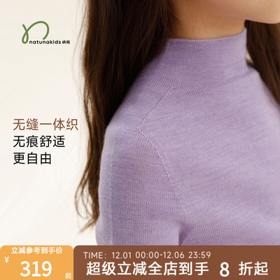 纳桔尖货超细支薄款【美利奴羊毛】儿童男女童无缝一体毛衣打底衫