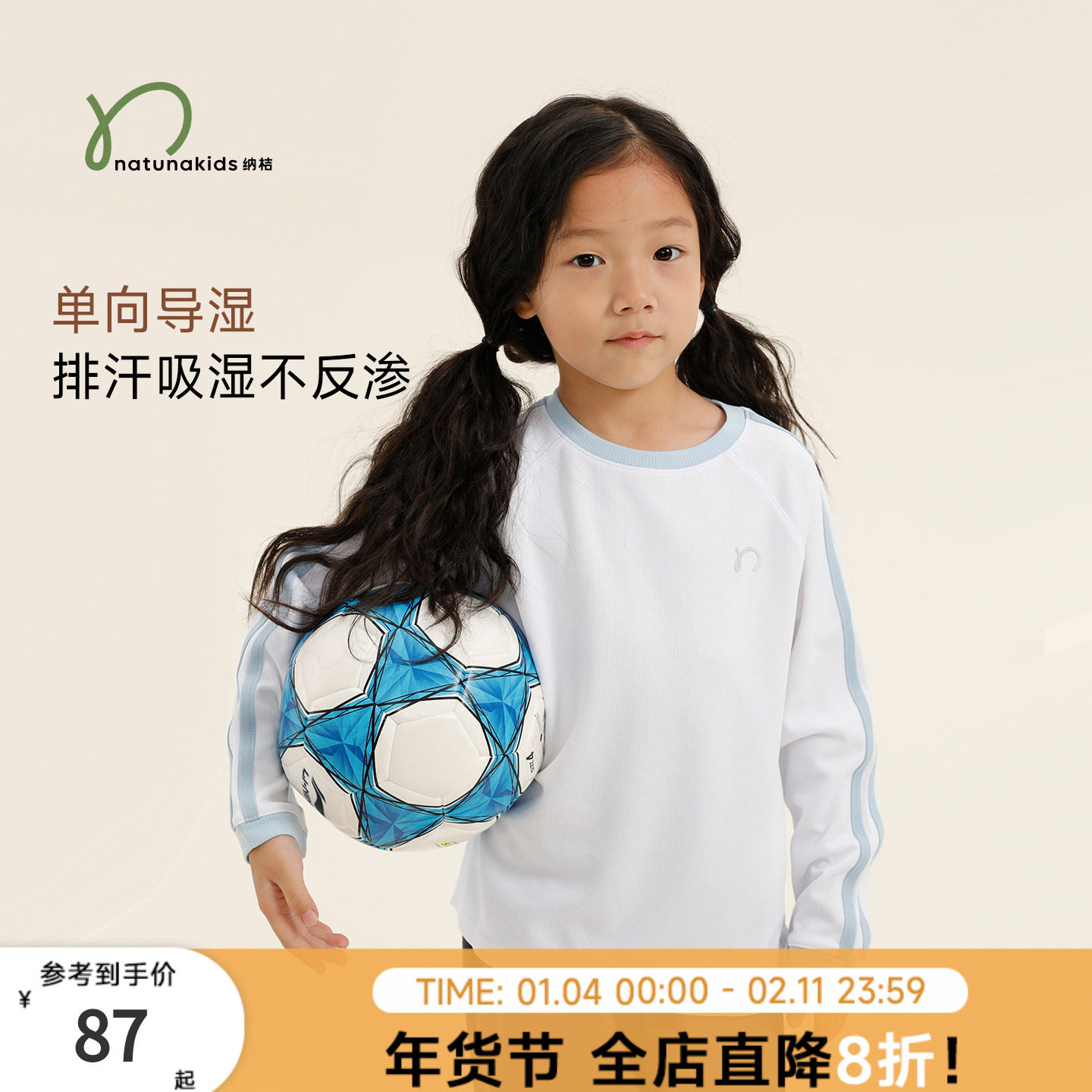 纳桔【单向导湿爬条T恤】儿童男女童速干排汗户外运动长袖上衣秋,童装/婴儿装/亲子装,T恤,淘宝优惠券,粉丝福利购,淘宝优惠卷