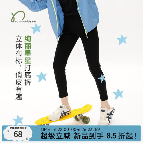 纳桔女童柔软舒适精棉罗纹打底裤